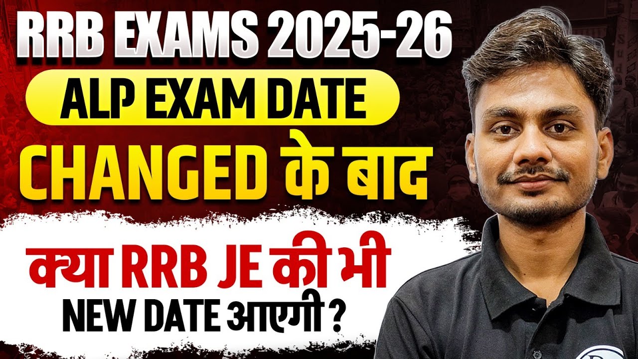 RRB ALP Exam Date Change | RRB ALP Exam Date 2026 | RRB Je New Exam Date 2026 | RRB Je 2026