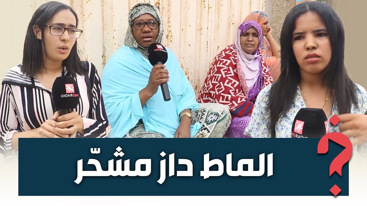 الماط صعيب والمنهجية مبدلة.. تلاميذ الباك في العيون غاضبون