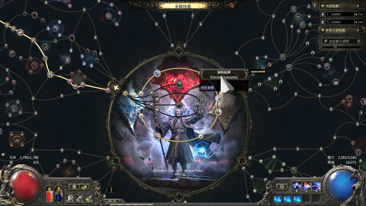 【風爹】POE2 0.4 COC德魯伊 天啟先知 電球/彗星/冰電雙屬 BD說明與展示+輿圖T15實戰演示