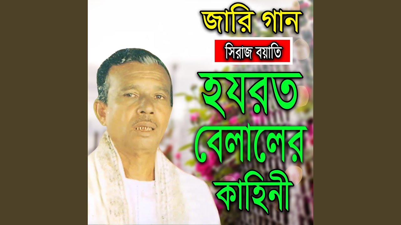Hazrat Bellaler Kahini, Pt. 2