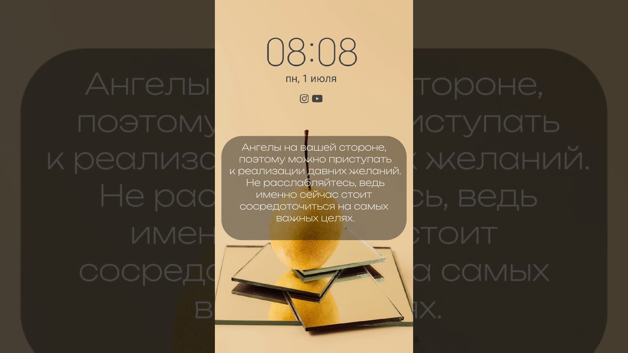 Ангельская нумерология. 08:08 на часах, какой знак?