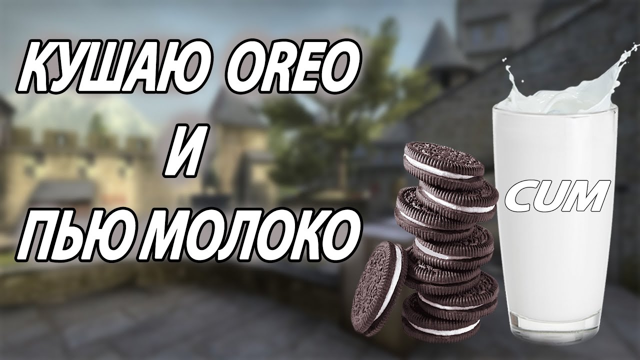 АСМР ИТИНГ КСГО
