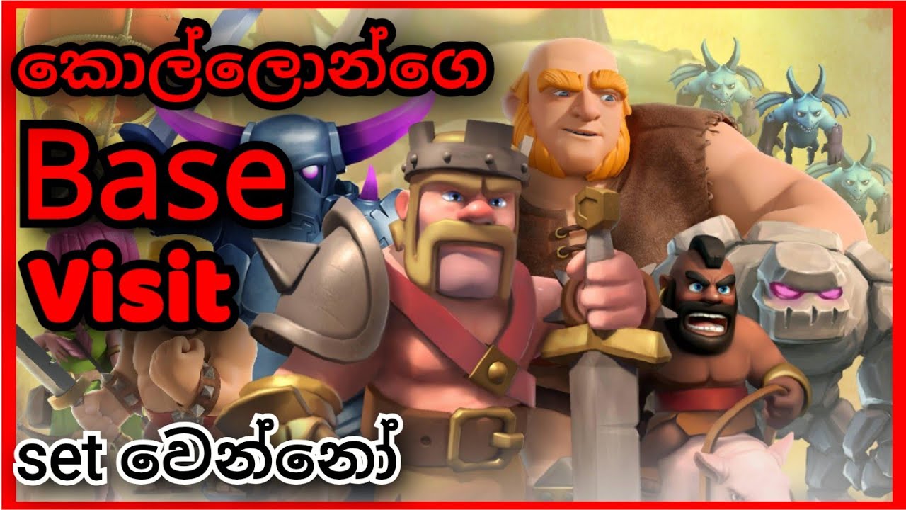 Clash of clans සෙට් වෙන්න අද අපලයි games  වලට 😪🙏🔴 LIVE 36