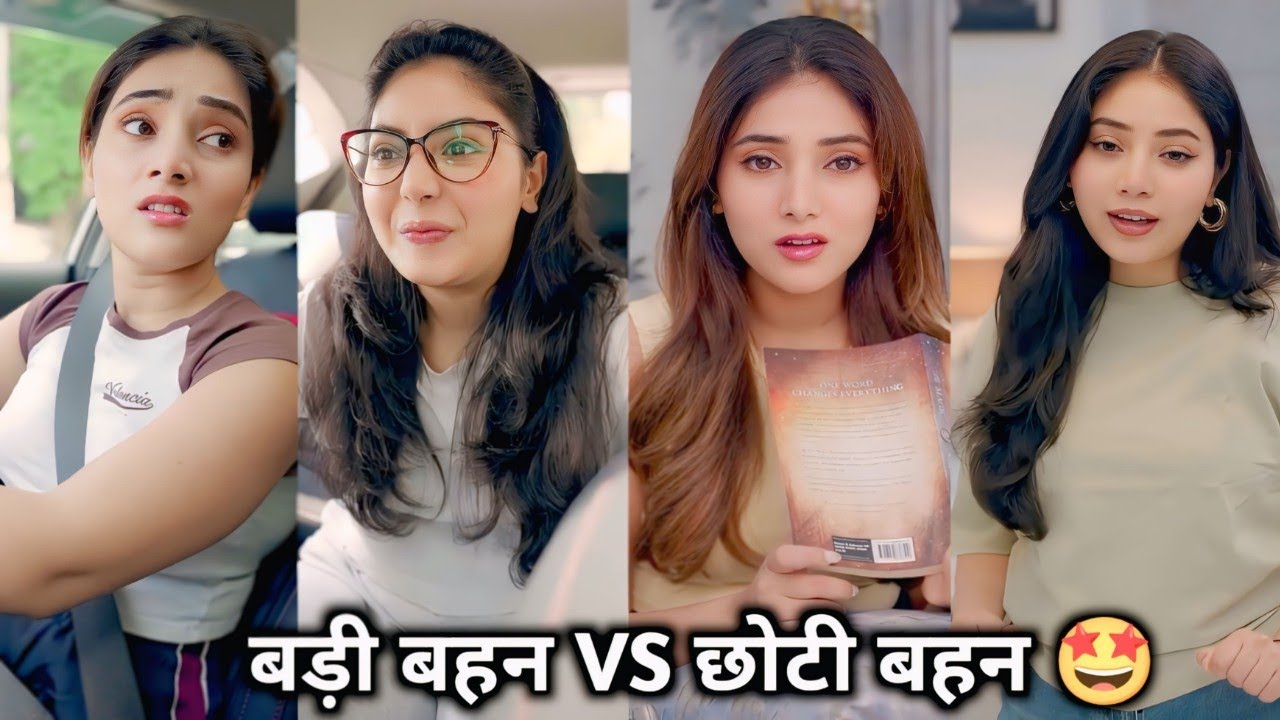 Bdi Bahan VS Chhoti Bahan 🤩|| Payal Ki Family Funny Video || Comedy Video || Viral Shorts 2026