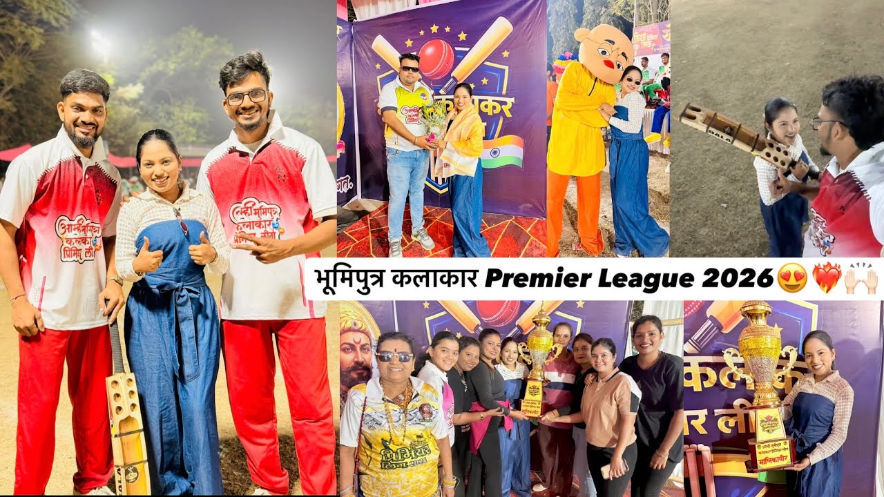 137th Vlog😍|भूमिपुत्र कलाकार Premier League 2026| Sahil ni kela Atrangi Dance🤣🔥