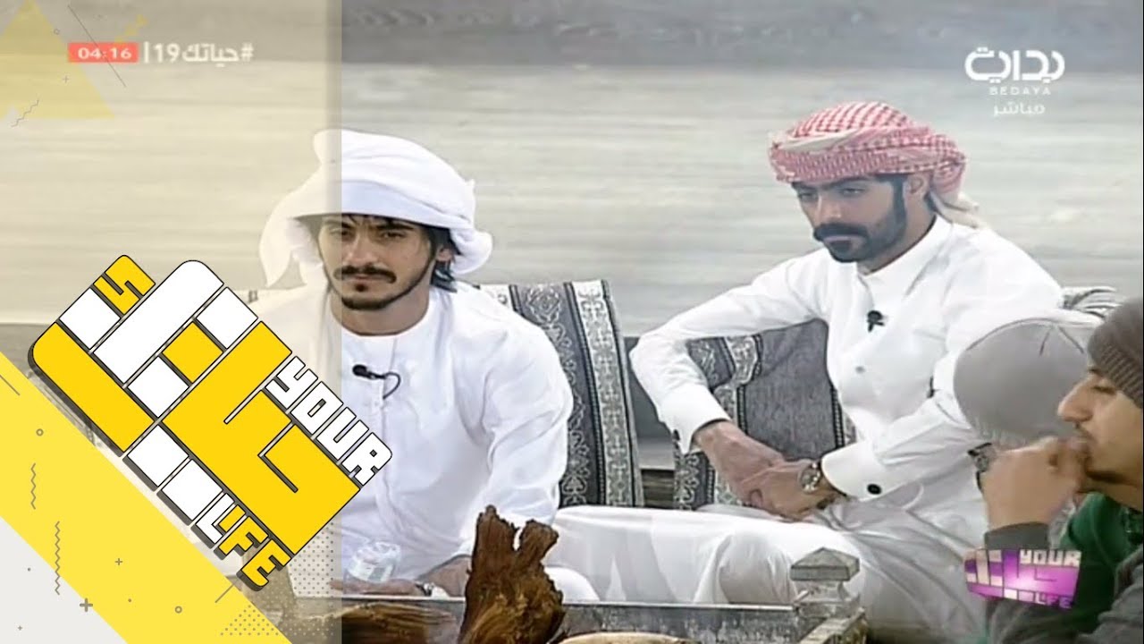 #حياتك19 | منتصف الليل - الجمعة