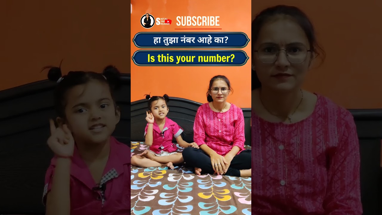 Let's Have a Video Chat | #shorts #englishspeakingpractice #marathi