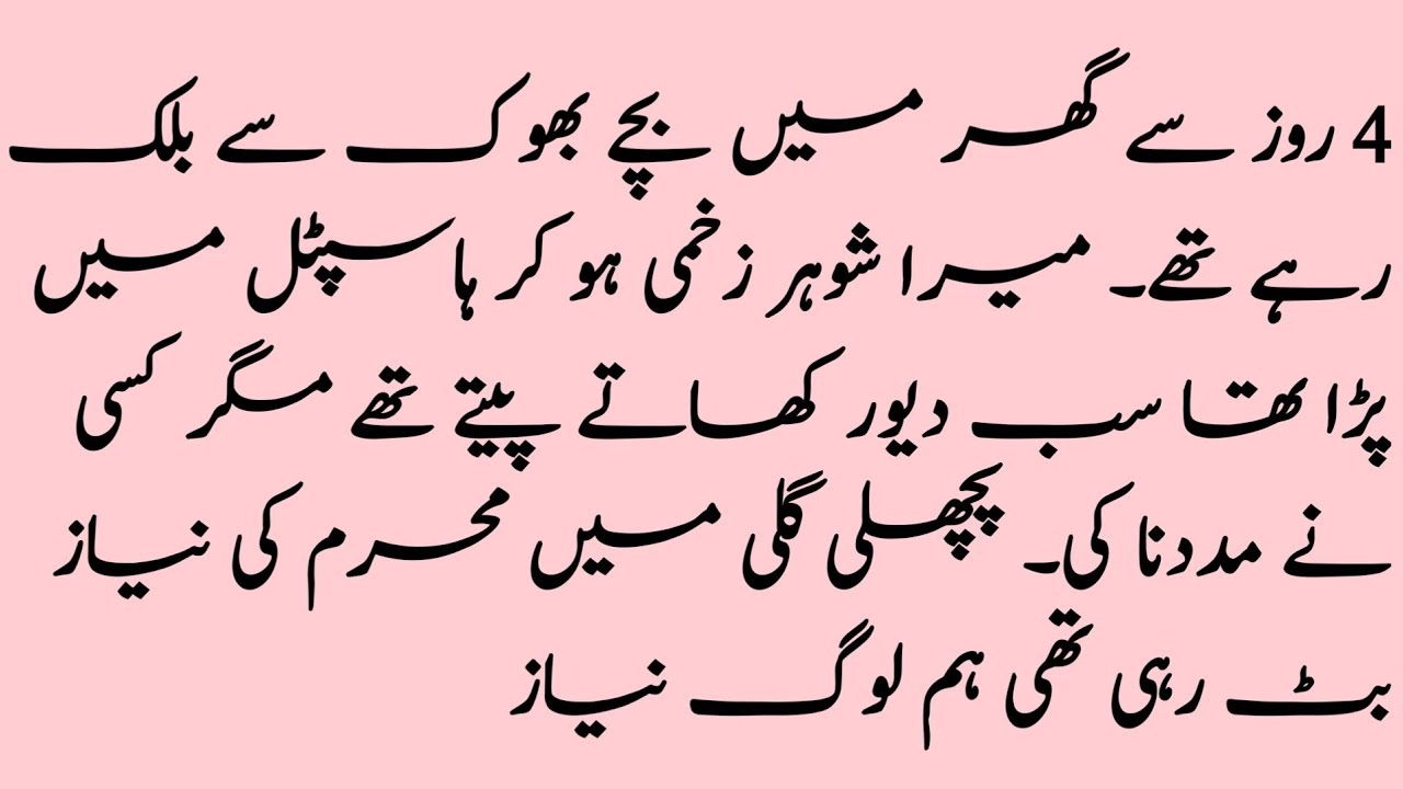 Dil Ko Rula Dene Wali Sabaq Amoz Kahani || Emotional Islamic Story || Heart Touching Moral Story