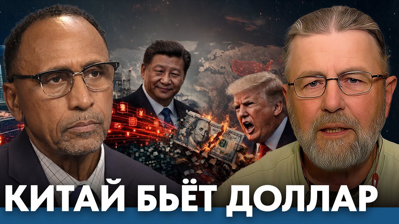 Си Цзиньпин пошёл в атаку. Финансовый удар по США - Никсон и Джонсон