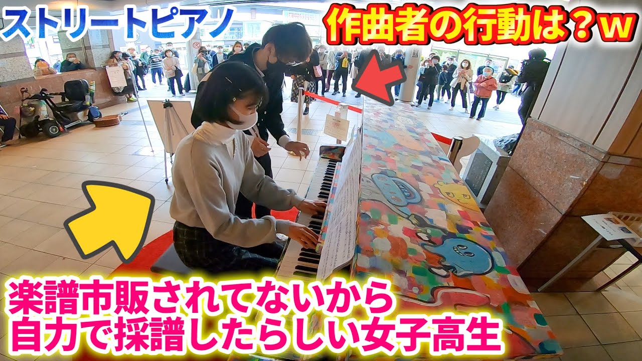 もしストリートピアノで自分が作曲した曲を弾く女子高校生が居たら？ byよみぃ【太鼓の達人】