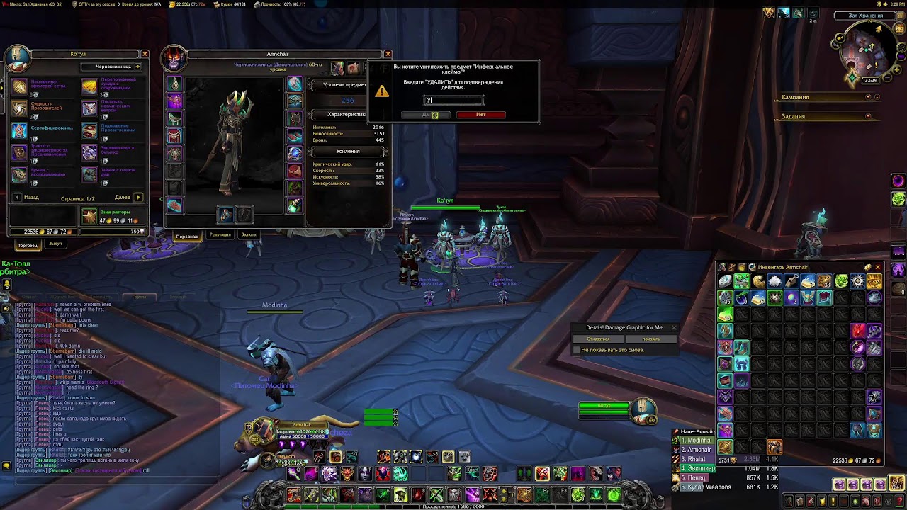 WOW shadowlands firestorm, Warlock, Mythic + dungs (low keys)