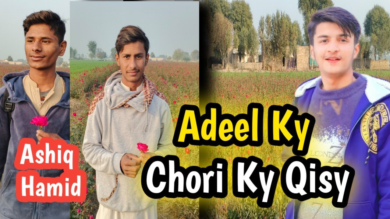 Adeel Ky Chori Ky Qisy Or Ashiq Hamid 😂😂