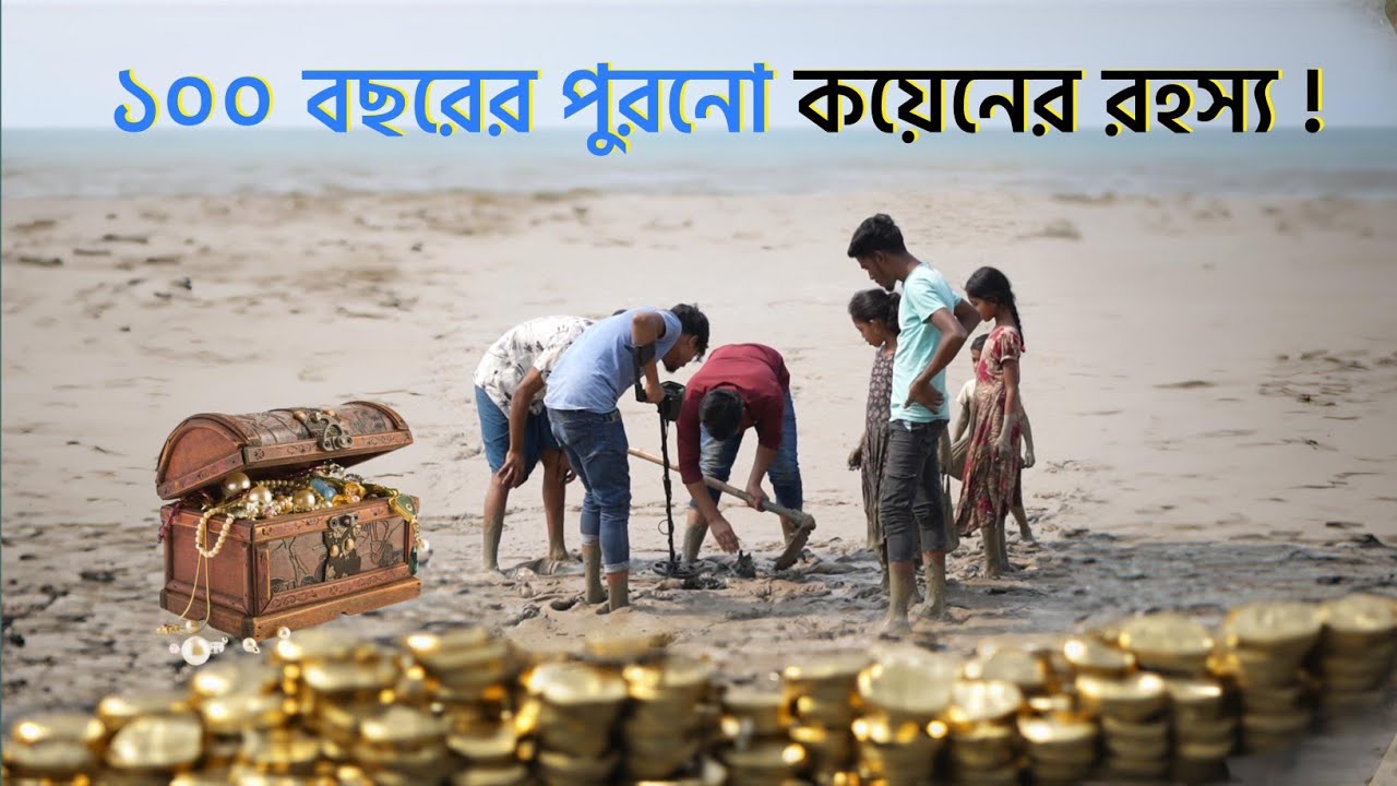 Поиск 100-летних монет с помощью металлоискателя | Реальность раскрыта!