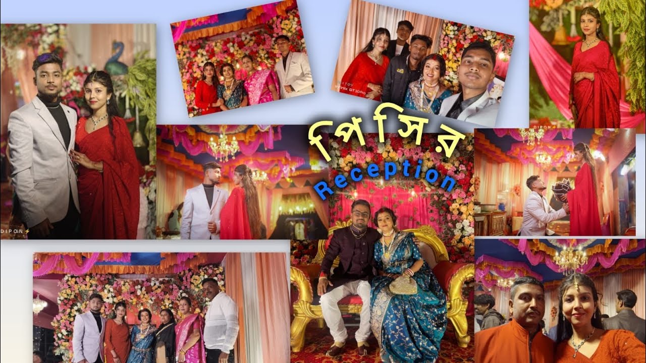 পিসির বিয়ের reception💖 full vlog #vlog #bengalivlog #biyebari #viral 