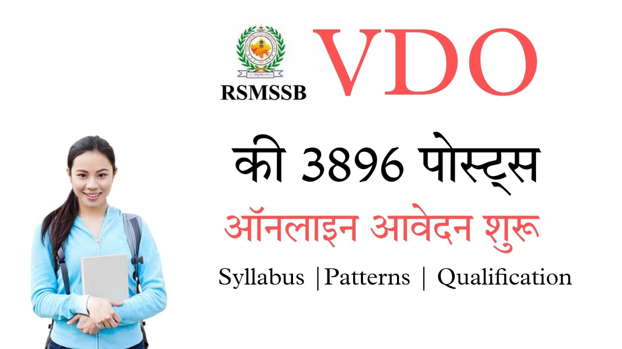 RSMSSB VDO Apply Online For 3296 Posts | Rajasthan VDO Syllabus and Exam Pattern | Learningo