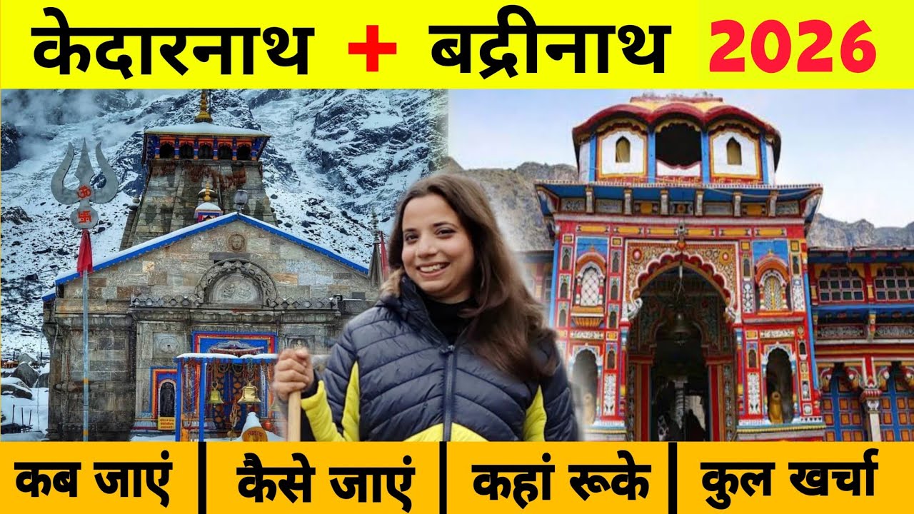 Kedarnath Badrinath Yatra 2026 | Kedarnath Badrinath Complete budget tour | kedarnath kaise jaye