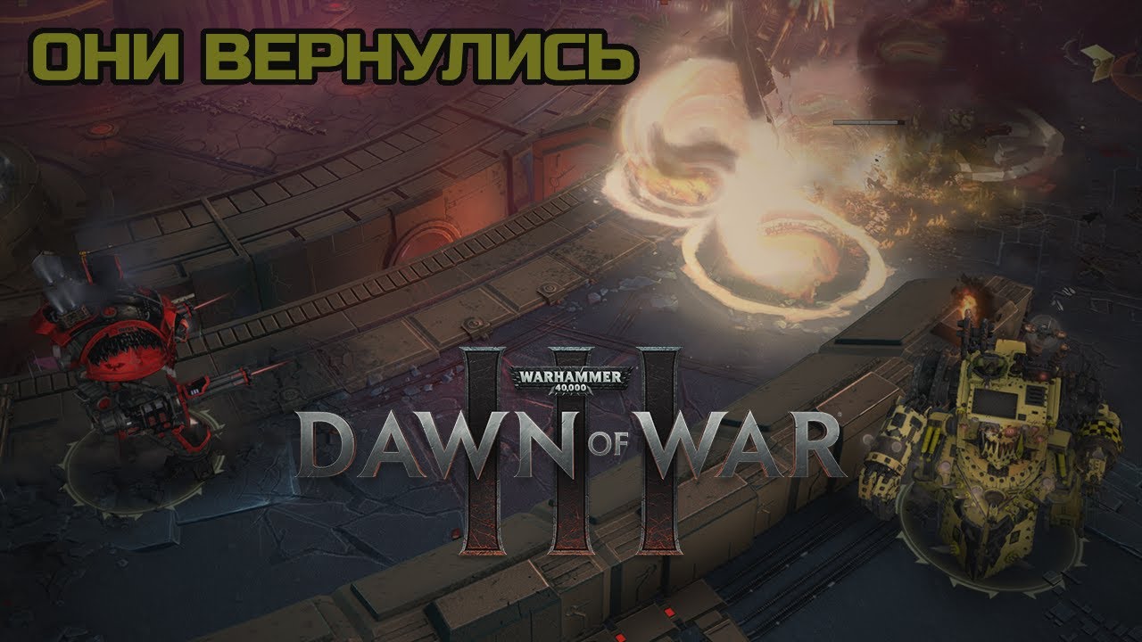 Warhammer 40000 Dawn of War 3