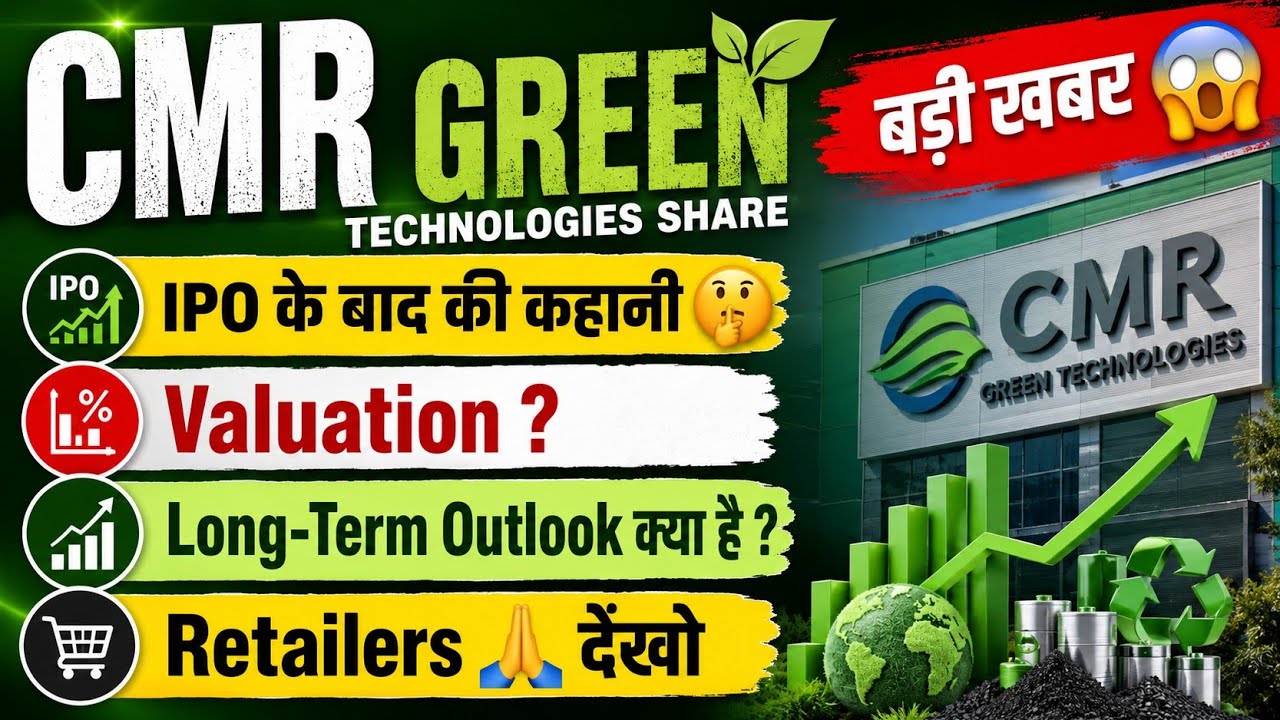 CMR Green Technologies Share Latest News | CMR Green Technologies Share News | CMR Green Technolo...