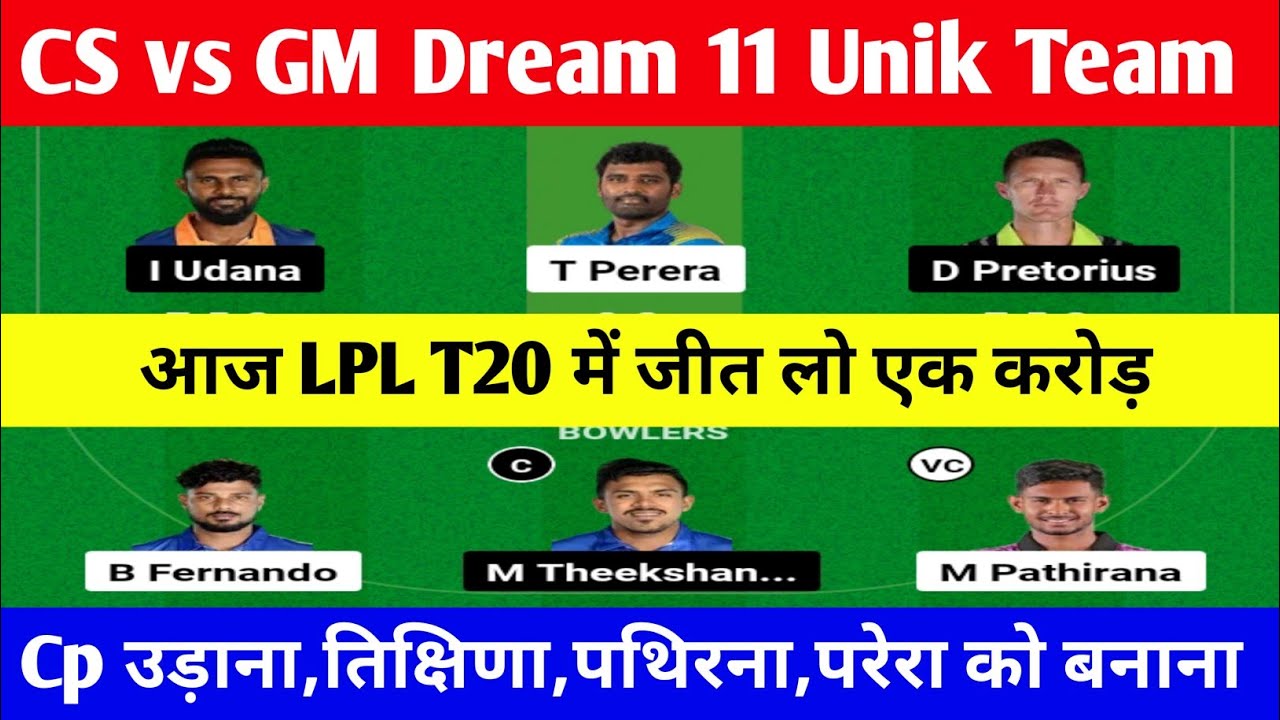 CS vs GM Dream 11 prediction | CS vs GM Dream 11 Unik Team | CS vs GM Grand Leauge Team Today