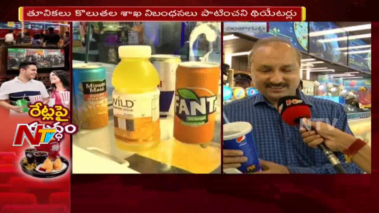 Special Focus On Multiplexes Violating TS Legal Metrology Orders | NTV