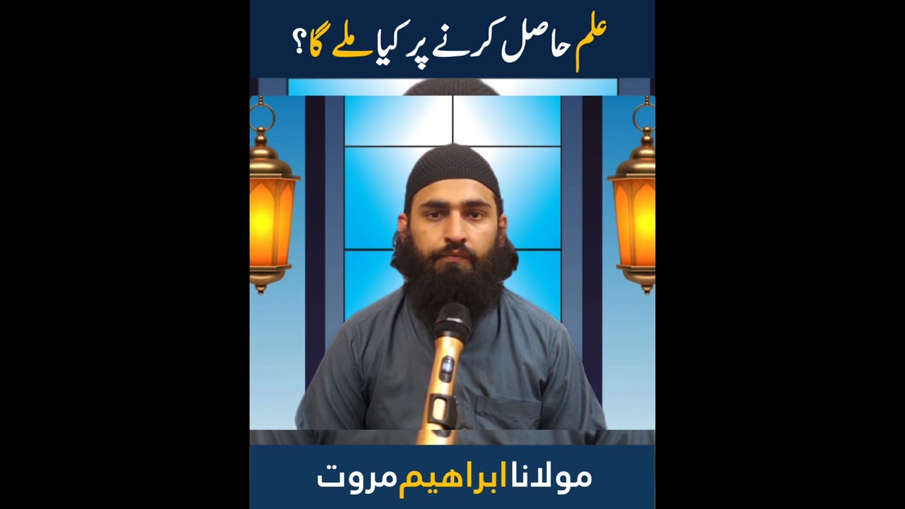 #pushto #bayan #pushtobayan #ilm🌎۔