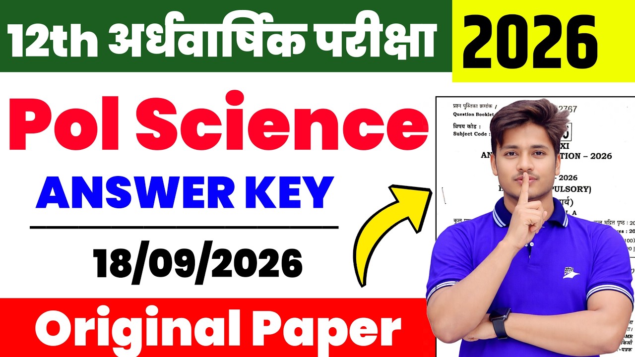 18 September 2026: 12th Class Political Science Answer Key Ardhvarshik  Pariksha | Viral Paper