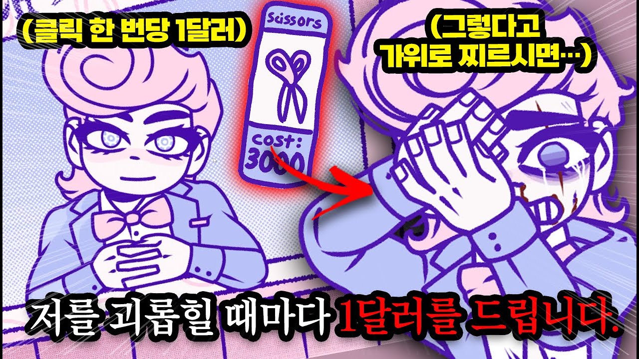 돈을 위해서라면, 어디까지 할 수 있습니까? [블러드 머니]