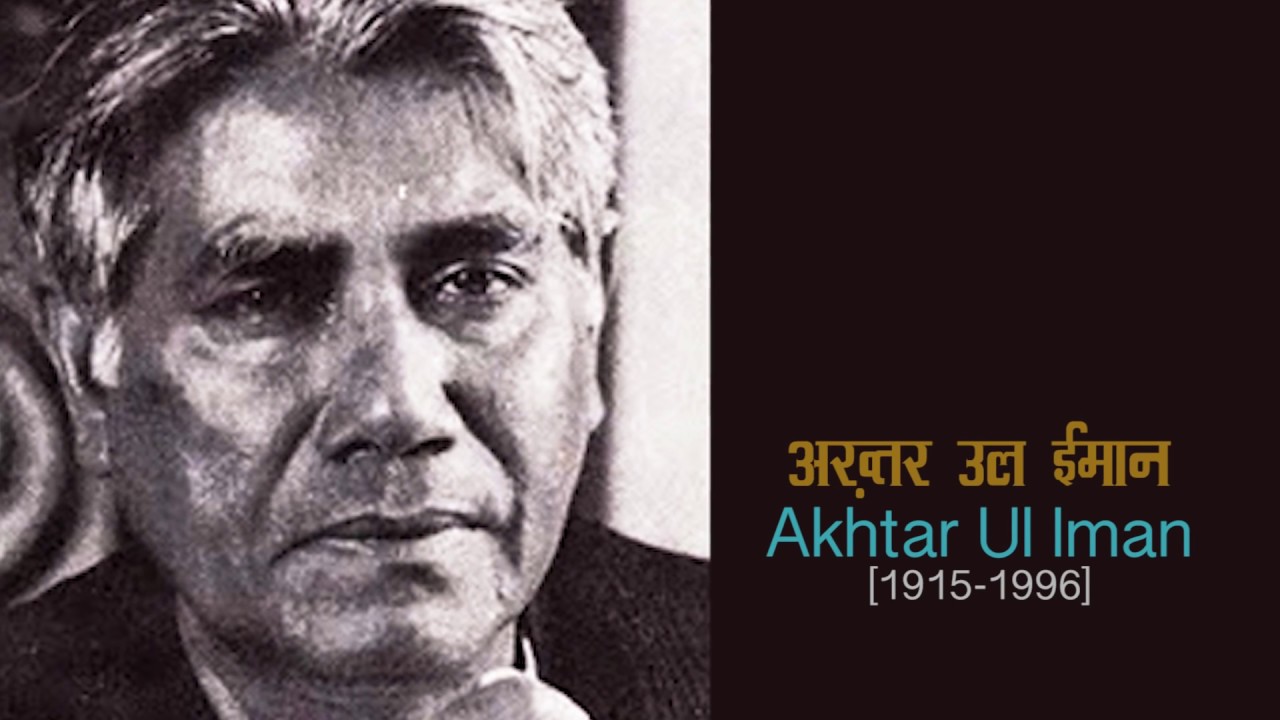 Akhtar Ul Imaan : Nazm - EK LADKA : Danish Iqbal in Urdu Studio with Manish Gupta