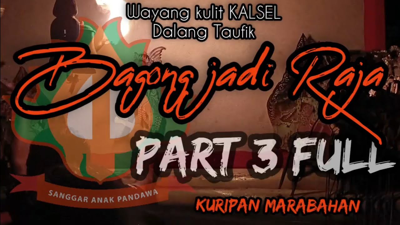 BAGONG JADI RAJA PART 3 FuLL Dalang Taufik Sanggar ANAK PANDAWA (KURIPAN MARABAHAN)