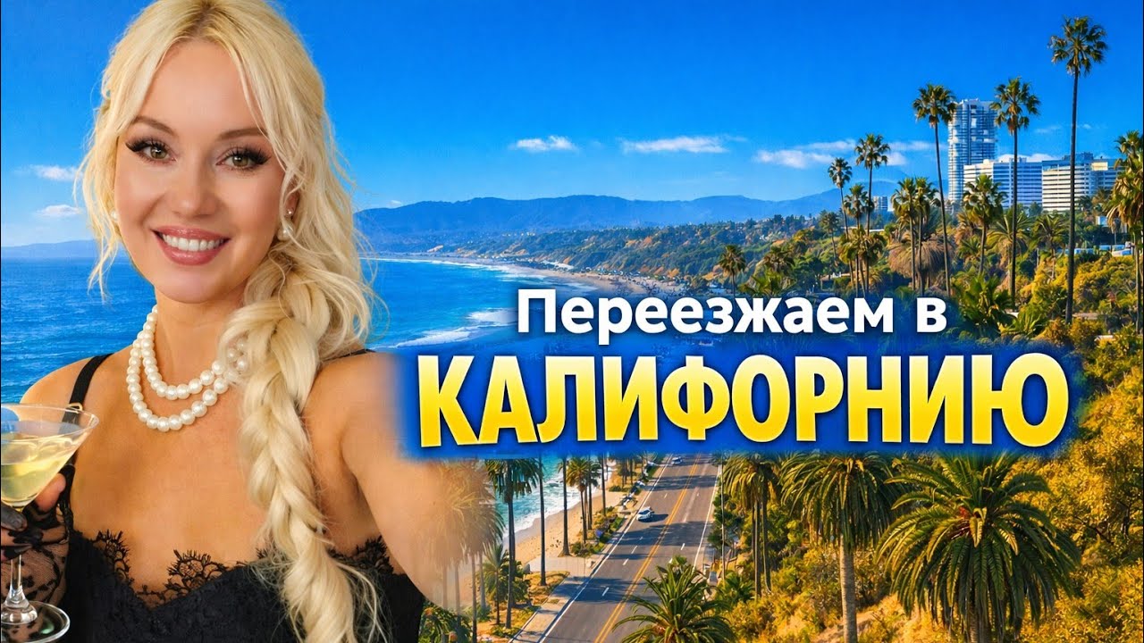 ЧЕСТНО о ЖИЗНИ в США 🇺🇸 Подумайте ПРЕЖДЕ Чем Переезжать!