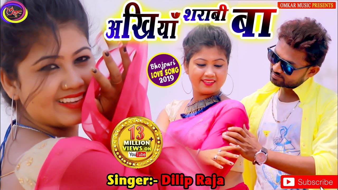 Dilip Raja का सुपर हिट लव सोंग 💃अंखियाँ शराबी बा // Othwa Gulabi Ba // Full HD Video 2019
