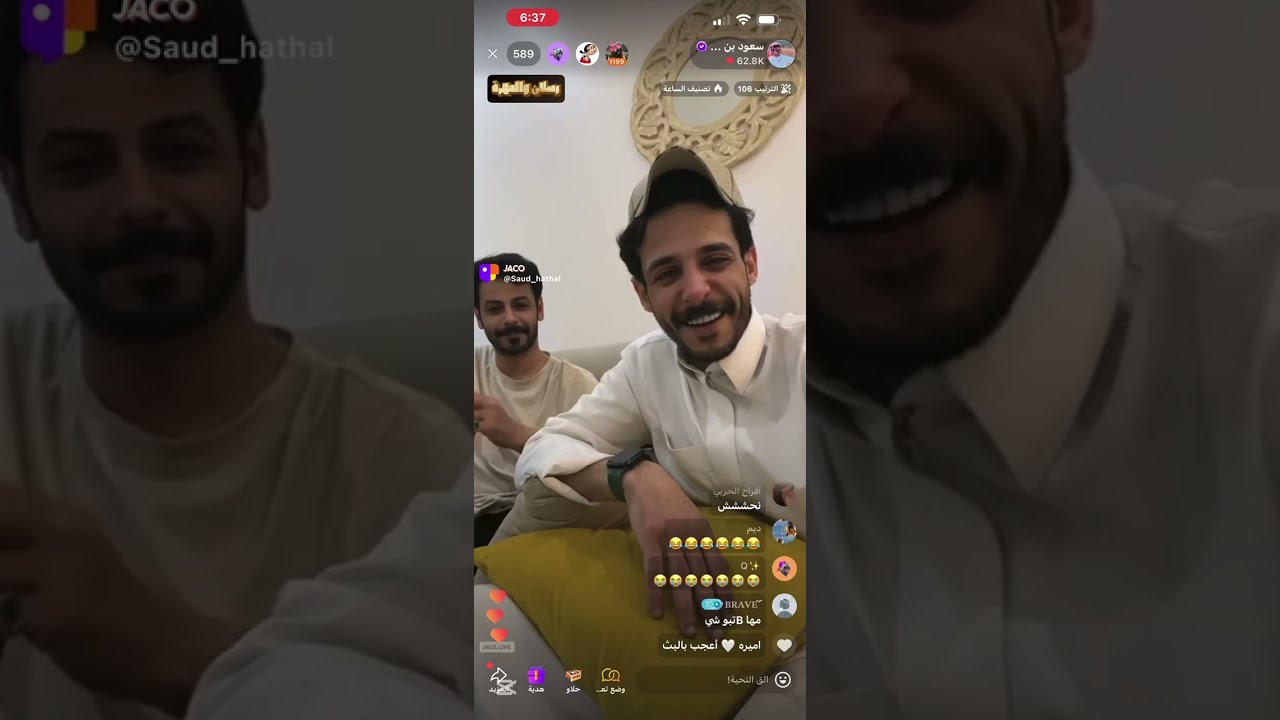 دخول عمر بن هذال ببث سعود'2 مارس •2026✨