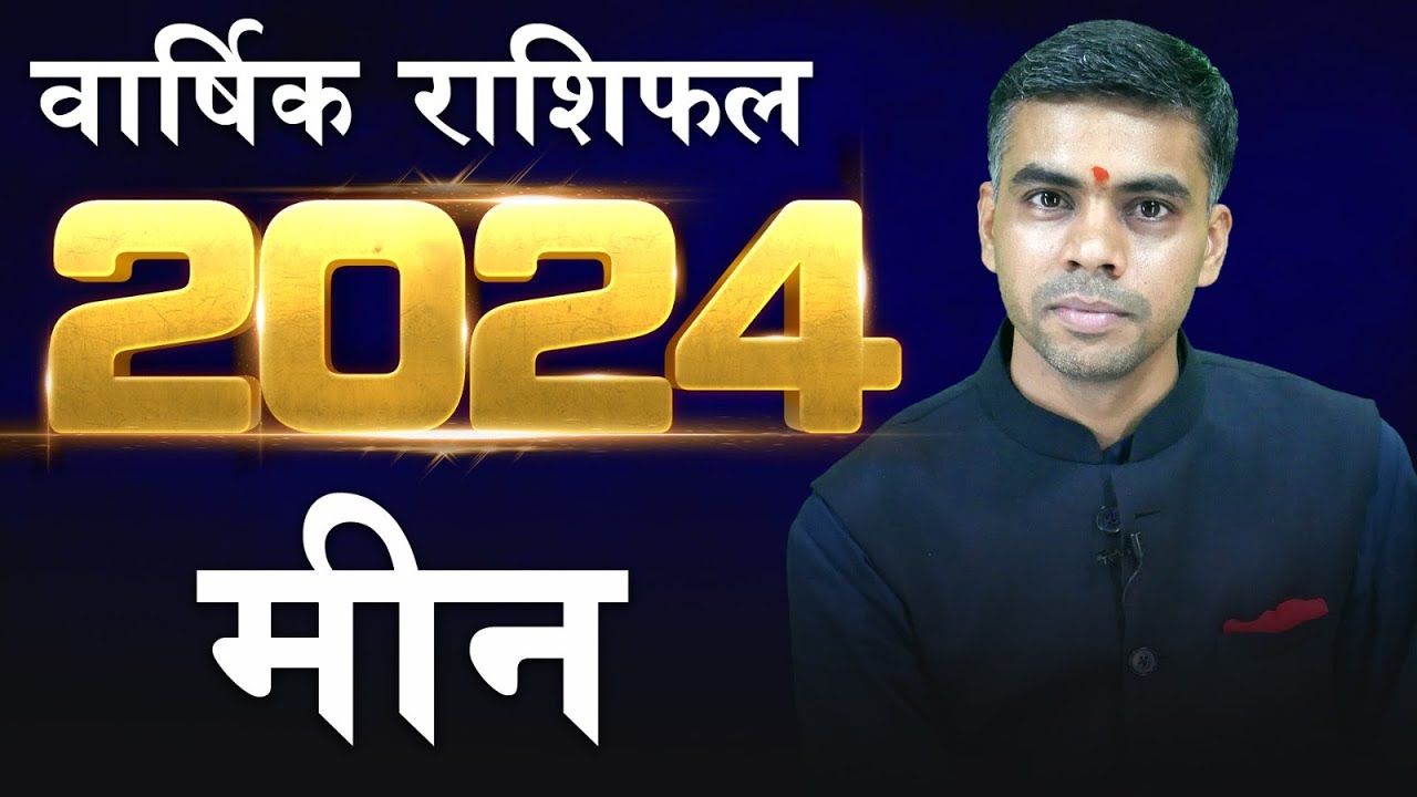 MEEN Rashi | PISCES | वार्षिक राशिफल 2024 | Yearly Horoscope Predictions 2024 | Vaibhav Vyas