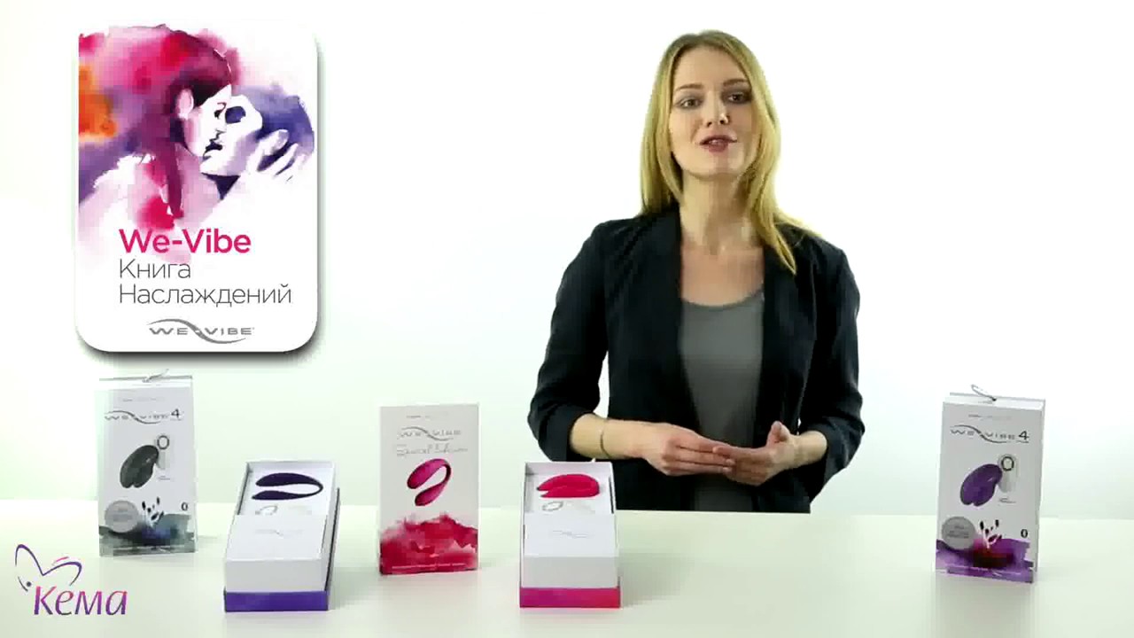 Вибраторы WE VIBE 4,  we vibe classic и we vibe special edition   полный обзор
