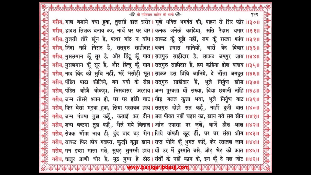 116 - 136 | सतगुरु गरीब दास जी की वाणी | Sat Guru Garib Das Ji Ke Bani | Sat Sahib Ji