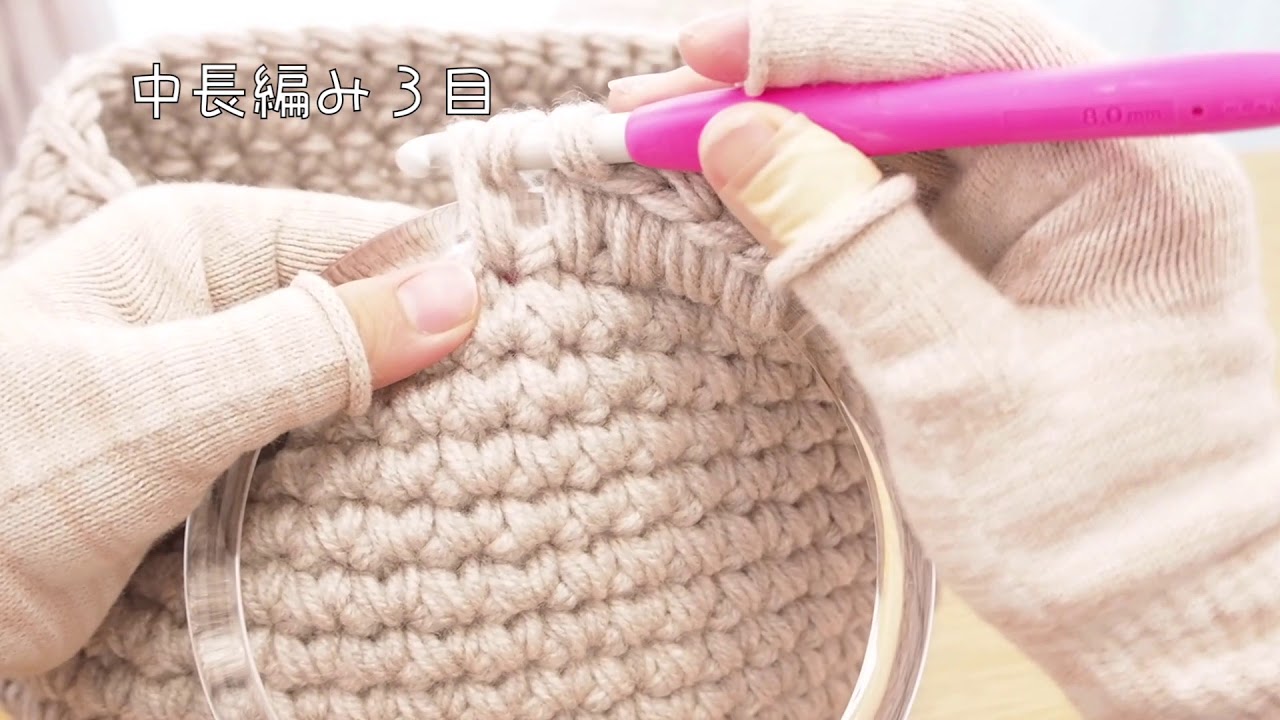 バッグハンドル丸型を編みくるむ方法。（３本取りバッグ）