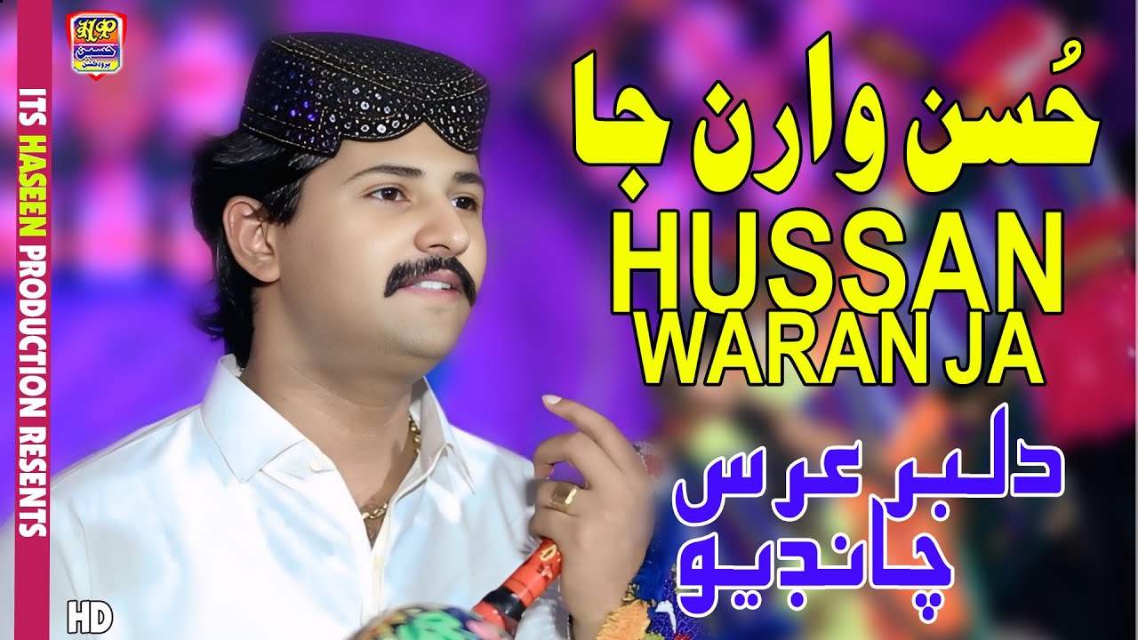 Husan Waran Ja - Dilbar Urs Chandio - Eid Special Album -  Haseen Production