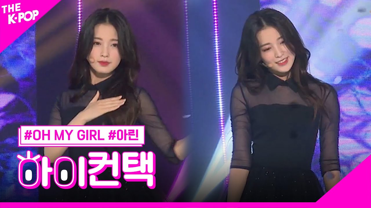 OH MY GIRL, The fifth season(SSFWL) ARIN Focus [THE SHOW 190514]