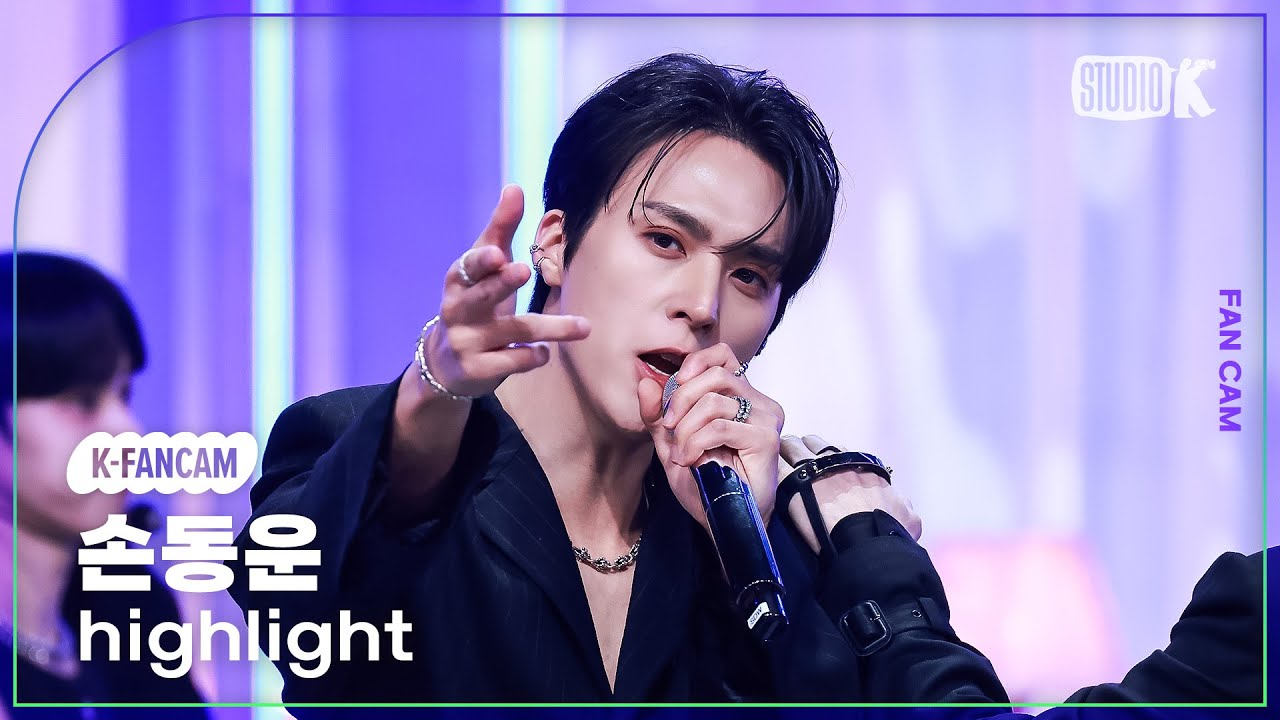 [K-Fancam] 하이라이트 손동운 직캠 'Chains' (HIGHLIGHT SON DONGWOON Fancam) @뮤직뱅크(Music Bank) 250502