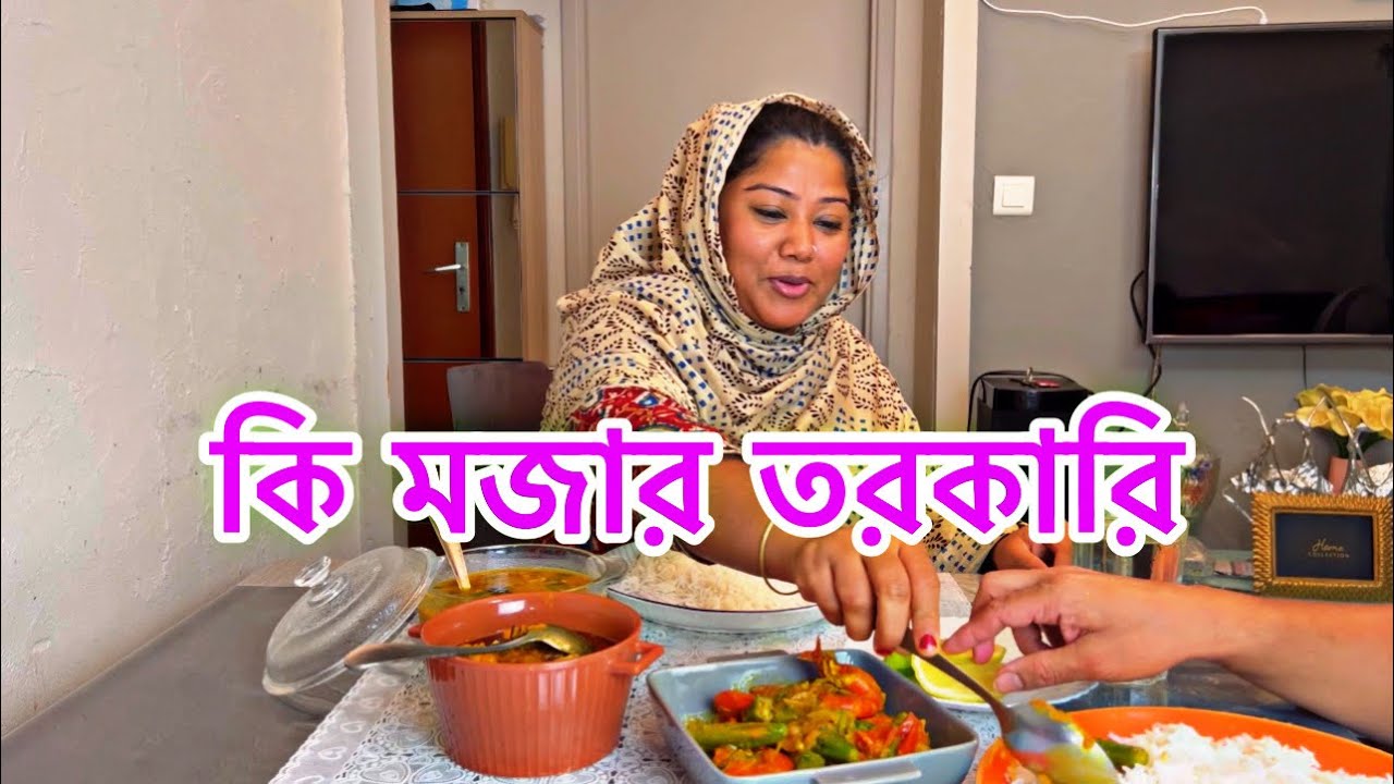 গোস্ত খাইতে আর ইচ্ছে করতেছে না আমার সাদামাটা খাওয়াই ভালো