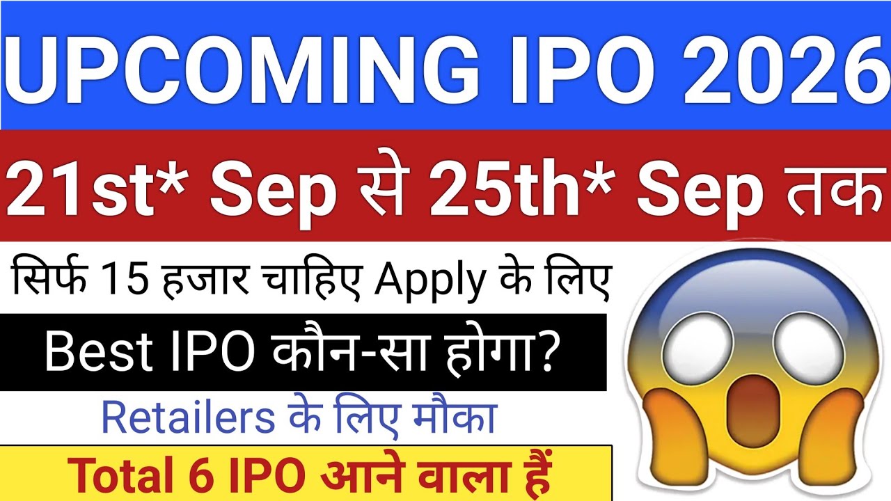 Upcoming IPO 2026 21st* Sep से 25th* Sep तक | Upcoming IPO in September 2026 | Stock Market Tak