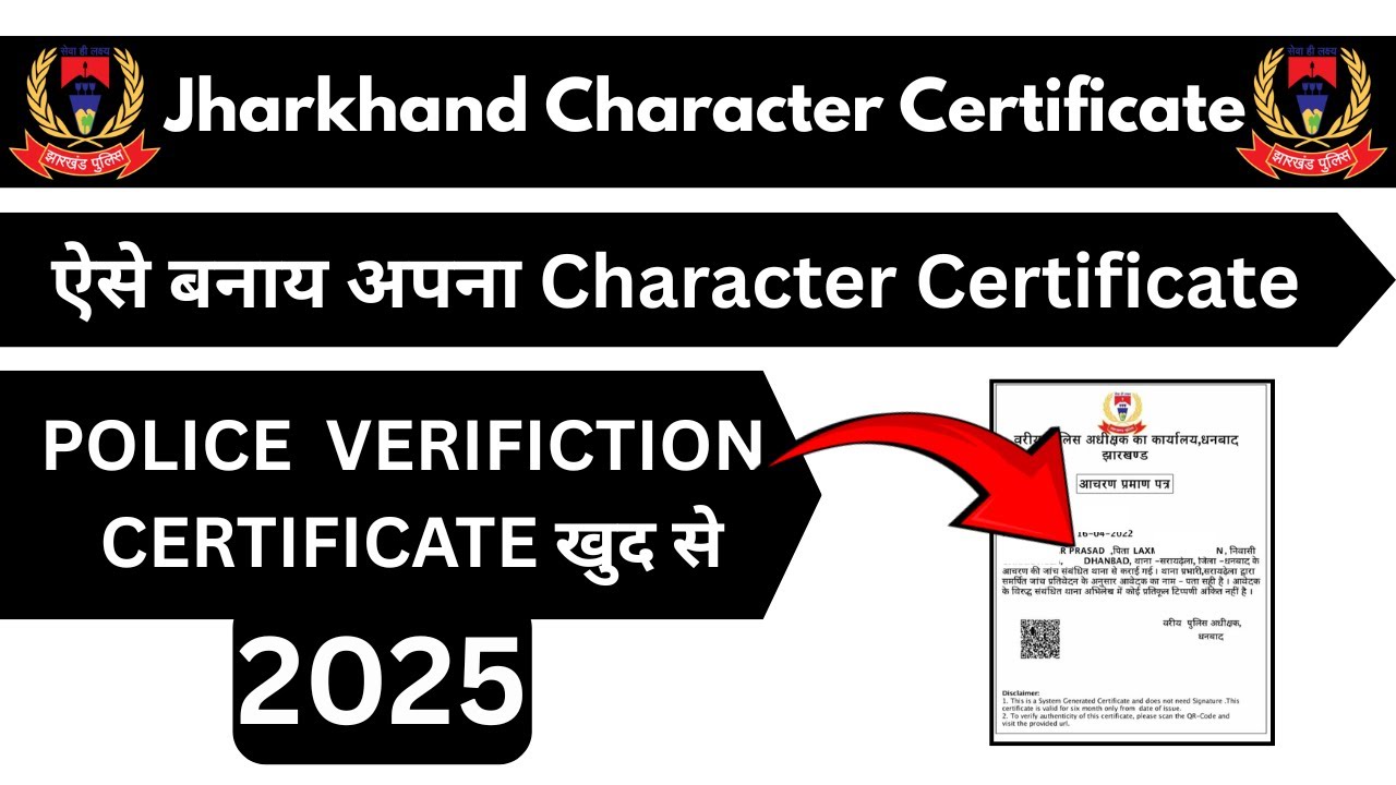 Jharkhand character certificate online apply kaise kare 2025 | झारखण्ड चरित्र प्रमाण पत्र कैसे बनाये