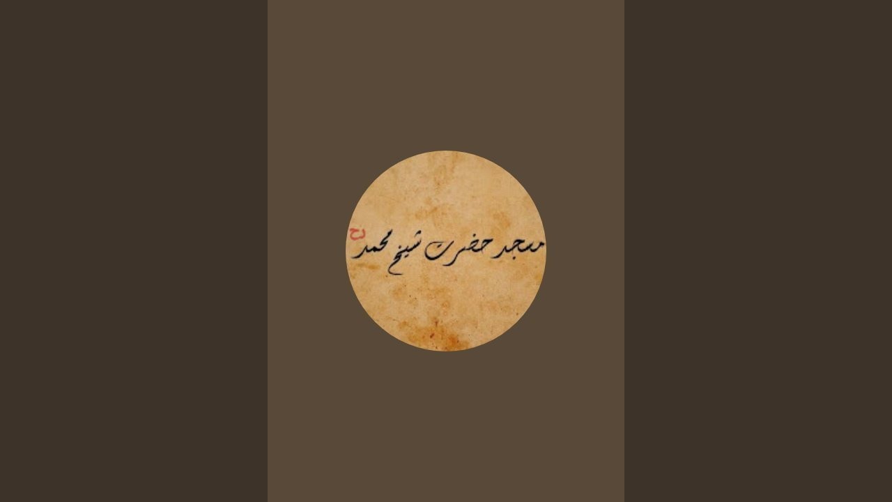Advice & instructions to the people observing i'tikaf by Mufti Mohammed Tahir Saheb