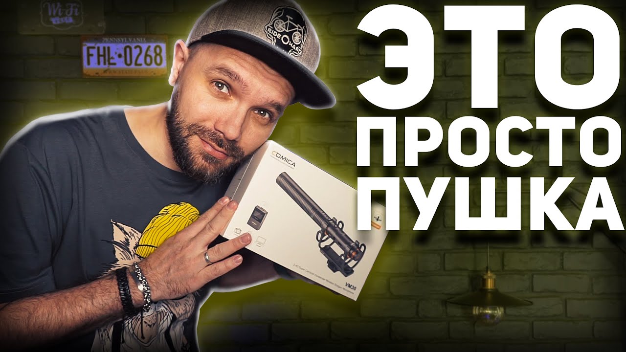 🎤 КАК снимать НА УЛИЦЕ?! &mdash; COMICA VM30