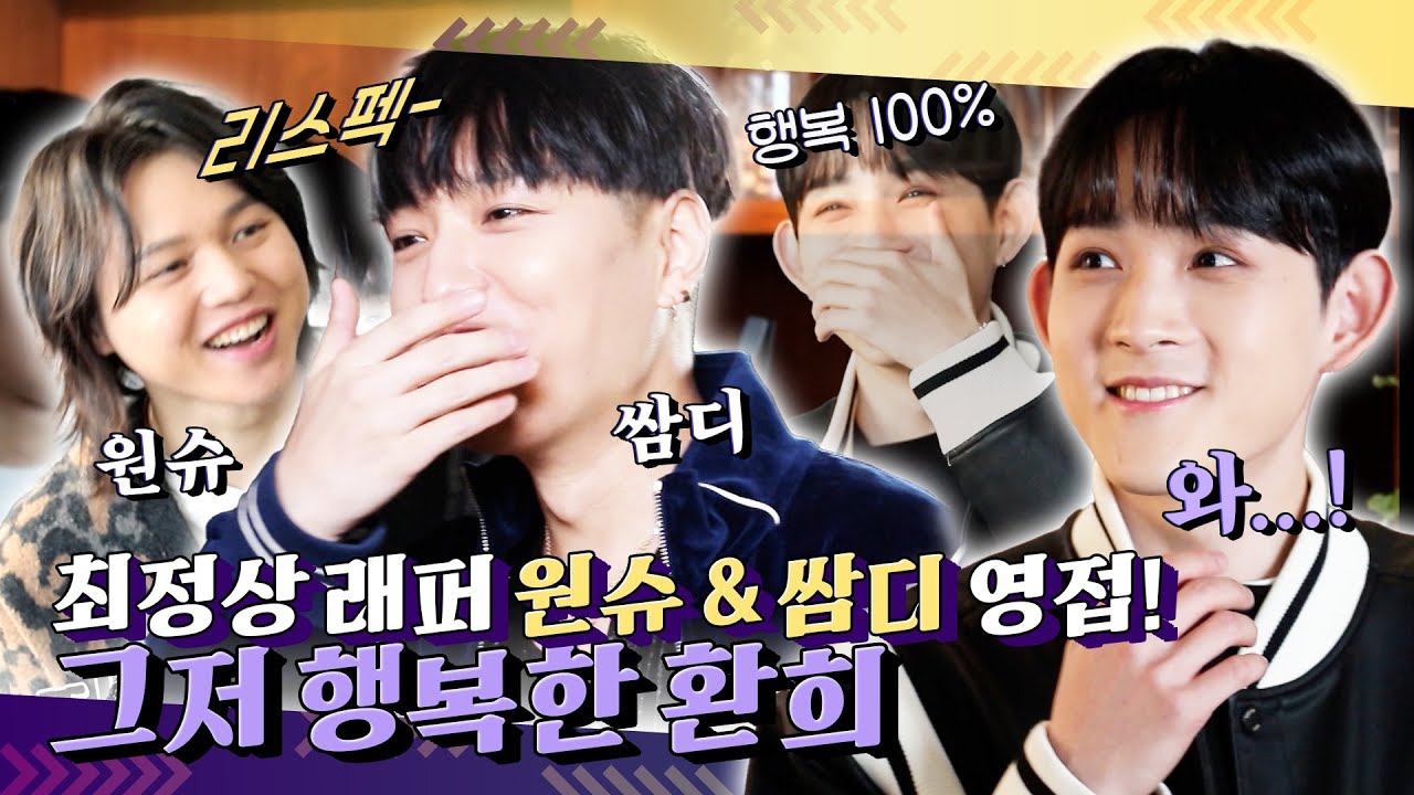 [#피크타임] 롤 모델 쌈디의 등장에 잔뜩 긴장한 Zflat 최환희! 오늘만큼은 완벽했던 아빠 찬스🥰 | #갓파더 | KBS 220216 방송