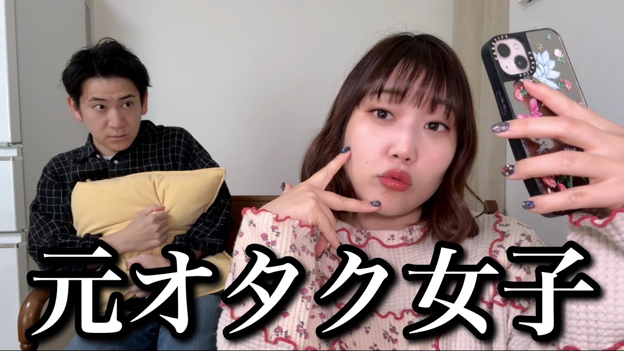 生粋のオタクだったのにキラキラ系大学に入学し垢抜けてしまった女の子