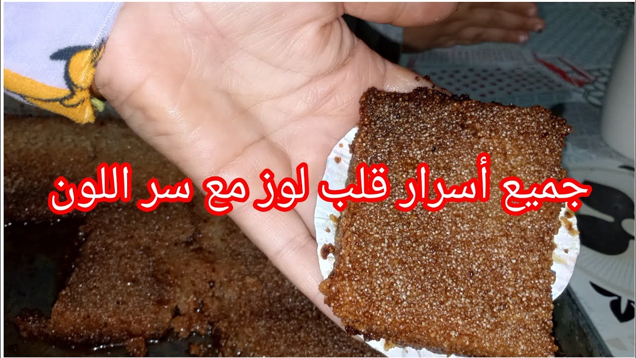 وصفة هاذي راح تنسيك في ڨاع لي كنتي معتامدتهم 🥺 جميع الاسرار بمقادير مضبوطة 😱 من عند صاحب الصنعة 