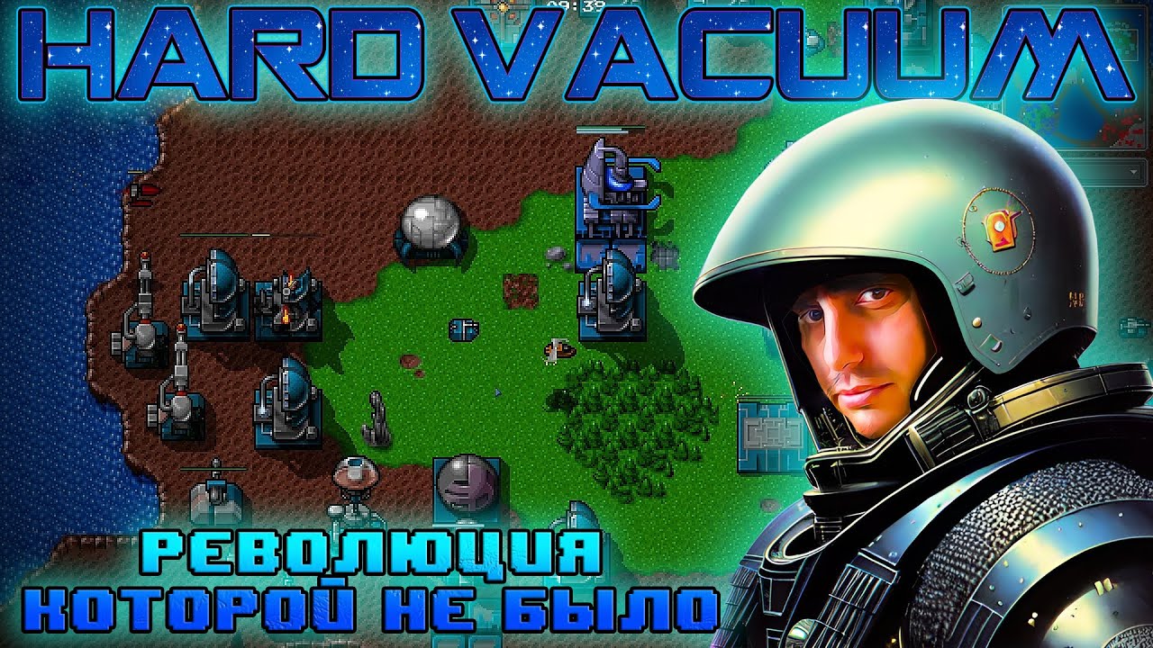 HARD VACUUM - Игра, которая могла ИЗМЕНИТЬ ЖАНР [СТАРОЕ НА НОВОМ]