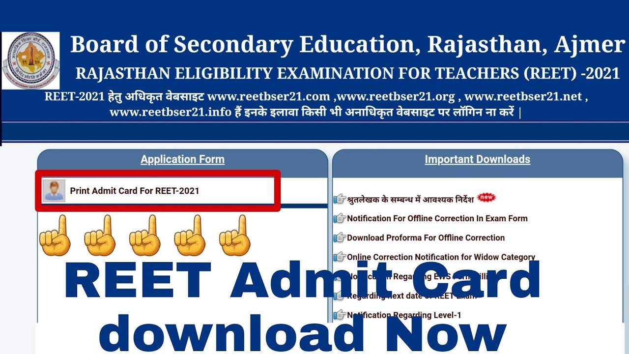 REET Admit Card, Download Now #reetadmitcard #reet2021 #reet #downloadadmitcard #reet2021admitcard