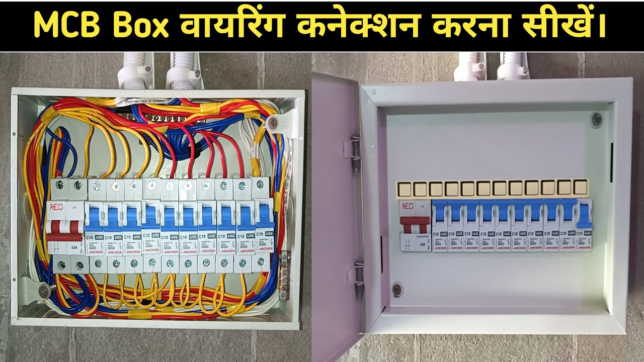 MCB Box wiring connection||12 model mcb box connection||mcb wiring connection||house wiring